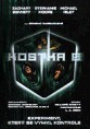 Kostka 0 - Cube 0